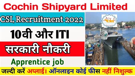 Csl Recruitment Cochin Shipyard Limited Recruitment Cochin