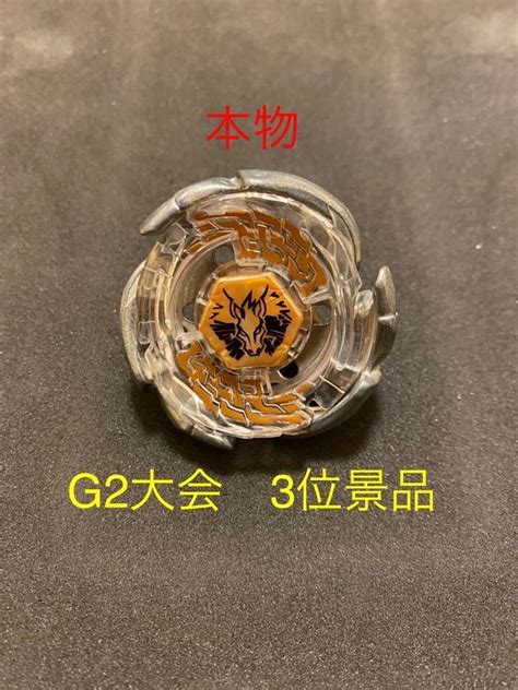 メタルファイトベイブレード G3景品 ブロンズペガシス