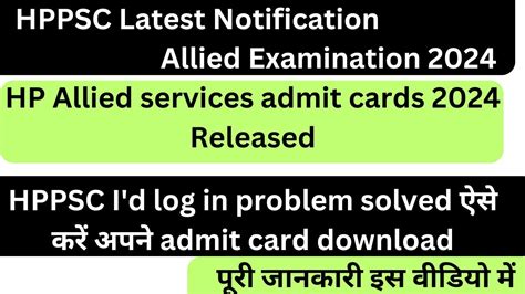 Hp Allied Services Admit Cards Released Hppsc I D Log In Problem