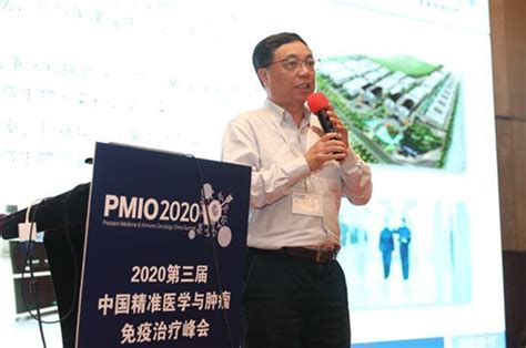 Pmio China 2023第五届中国精准医学与肿瘤免疫治疗峰会通知 博普智库