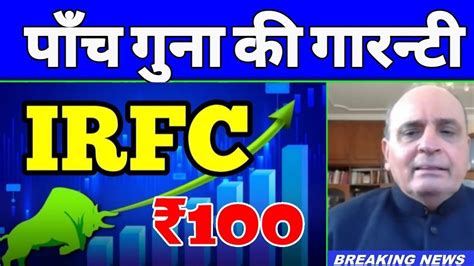 Irfc Share Irfc Share Latest News Irfc Share Dividend Irfc