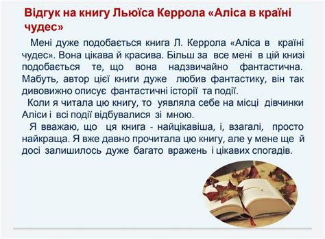 Написати відгук на казку А.Сент-Екзюпері "Маленький принц". Вот пример ...