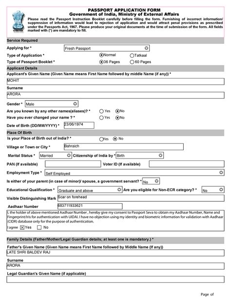 Passport Application Form Main English V4 Page Of Passport Application Form Government Of