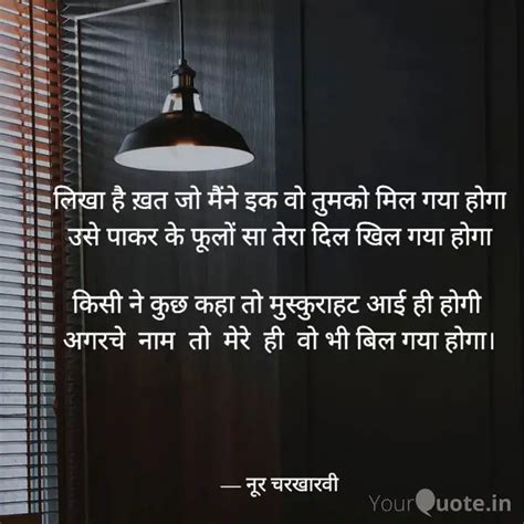 लिखा है ख़त जो मैंने इक व Quotes And Writings By नूर चरखारवी Usman Yourquote