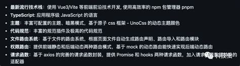 开源 49k Star 一款清新优雅开源完全免费的中后台模版soybean Admin 知乎