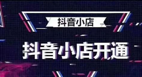 字節跳動日均營收超4億，為何還要做電商？ 每日頭條