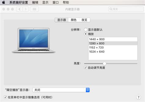 Macbook Air屏幕颜色变浅失真 Apple 社区