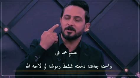 اجمل حلات واتساب رائد ابو فتيان برنامج اشتاكلي Youtube