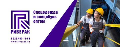Спецодежда оптом в Екатеринбурге | Предлагаем оптом спецодежду в ...