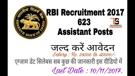 Rbi Recruitment Assistant Posts Apply Online