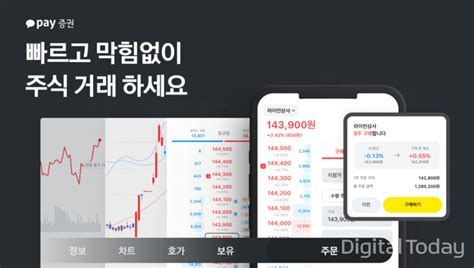 카카오페이증권 해외주식 거래서비스 40분 장애보상할 것