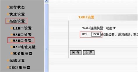 路由器mtu值怎么设置 360新知