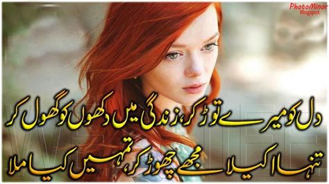 Latest Zindagi Urdu Shayari Wallpapers & Pictures | Amazing Photo Stock