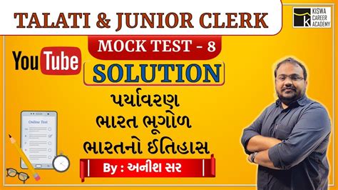 Talati Jr Clerk Special Mock Test Solution Kiswa Career