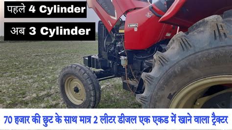 50HP टरकटर म सबस जयद 255NM टरक क सथ Solis Yanmar tractor