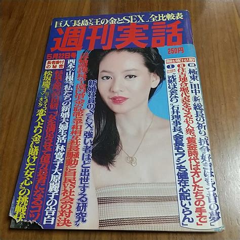 【傷や汚れあり】週刊実話 1980 昭和55年 522 夏樹陽子 朝霧友香 キャサリンサンダース エリアナ 松坂慶子 ジュディ・オング 沢田