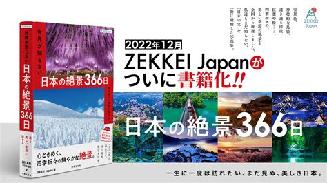 山岳の絶景を満喫！初夏に訪れたい全国のドライブロード10選｜zekkei Japan