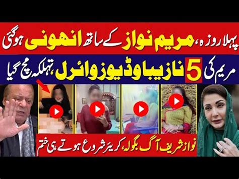 Maryam Nawaz Facing Big Problem Nawaz Sharif Order To Deseat Maryam