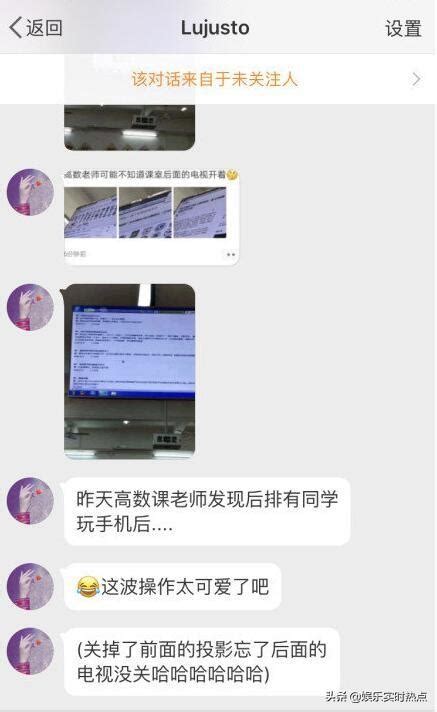 高數老師忘關投影儀，非常接地氣，但有些老師就是「翻車現場」了 每日頭條