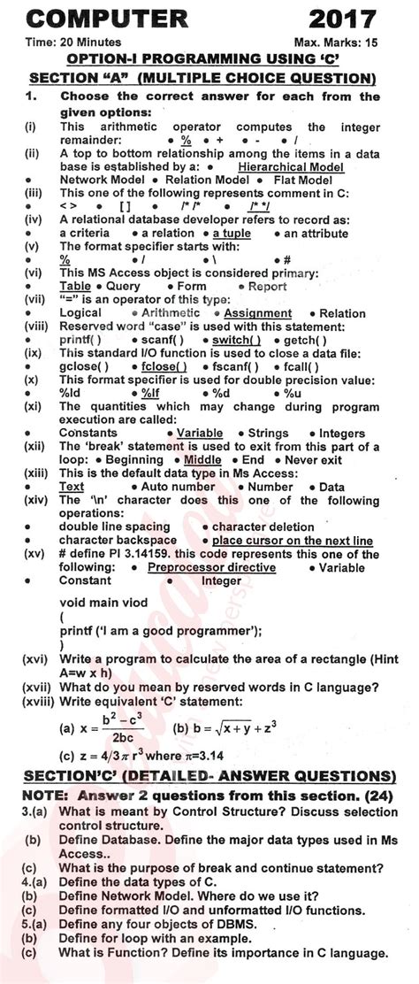 Computer Science Ics Part 2 Past Paper Group 1 Kpbte 2017 Past Papers