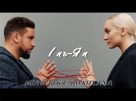 ІНЬ- ЯН - YouTube
