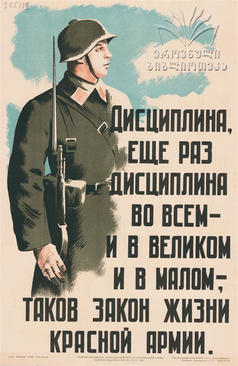 Iverieli: Дисциплина, ещё раз дисциплина во всем-и в великом и в ...