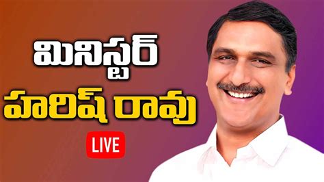 Live Minister Harish Rao Comments On Etela Live Huzurabad Bypoll