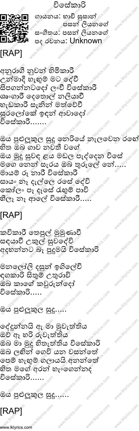 Visekari Lyrics Lk Lyrics