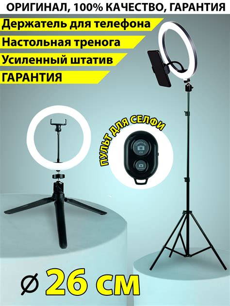 Свет для Съемки Стримов – купить в интернет-магазине OZON по низкой цене