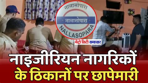 Nalasopara News Today Live Nalasopara News Vasai Virar News Youtube