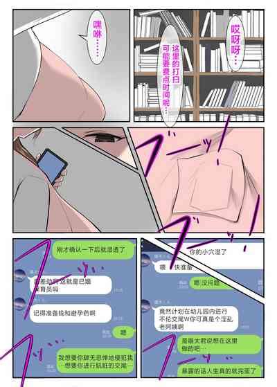 清楚な人妻のエグすぎる性欲iii 保育士 水野まどか編 Nhentai Hentai Doujinshi And Manga