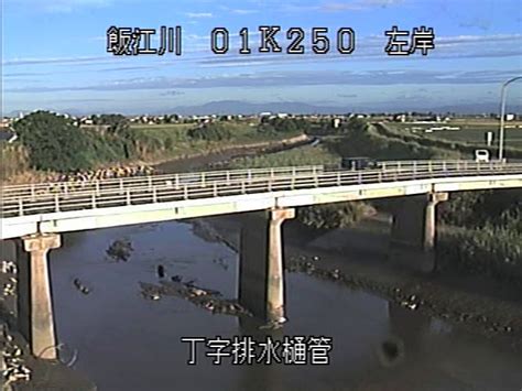 飯江川・丁字排水樋管ライブカメラと雨雲レーダー福岡県みやま市高田町江浦町