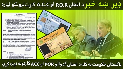 Big Good News Afghan Por Card And Acc Card Holders When Pakistan