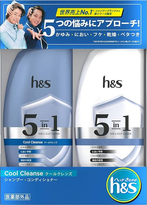 Hands 5in1 クールクレンズシャンプー・コンディショナー 特価 シャンプー