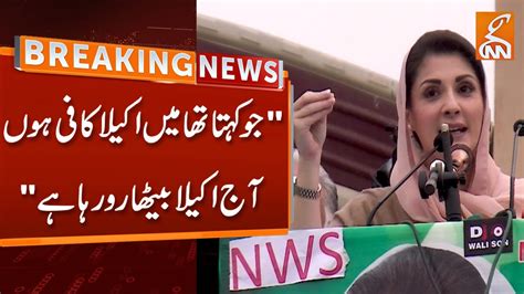 Breaking News Pml N Leader Maryam Nawaz Speech In Azad Kashmir Jalsa