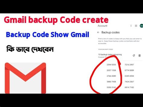 Create Gmail Backup Code How To Get Gmail Backup Code YouTube