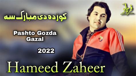 Hameed Zaheer Pashto Songs Kozda Di Mubarak Sa