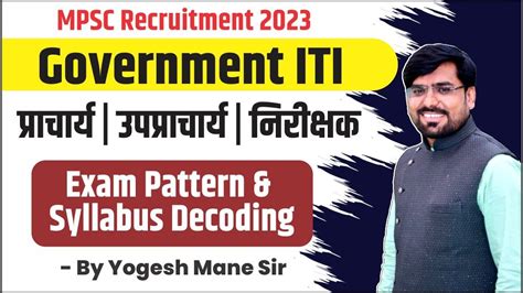 ITI Priniciple Vacancies ITI Vice Principal Govt Iti Principal Exam