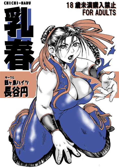 [tsurugashima Heights Hase Tsubura ] 乳春 尻春3 [street Fighter