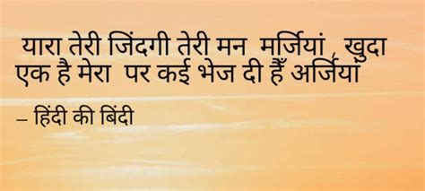 One Line Shayari In Hindi 1 Line Shayari In Hindi Hurr