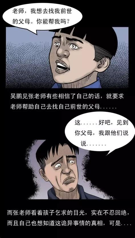 《轉世輪迴》 人死後會投胎嗎？投胎轉世輪迴是真的嗎？ 每日頭條