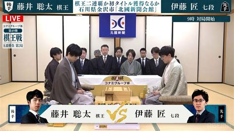 【写真・画像】藤井聡太棋王vs伊藤匠七段 両者「0 0 1」で迎えた第2局 “初白星”手にするのはどっちだ 金沢対局始まる／将棋・棋王戦五番勝負 1枚目 将棋 Abema Times