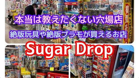 Sugar Drop