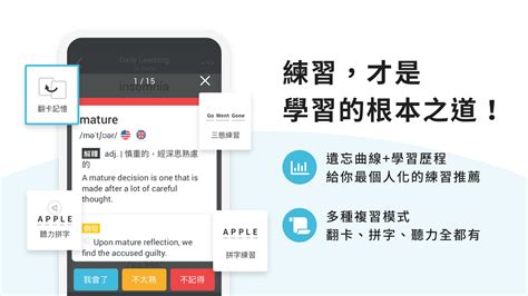 App 互動版 返現計劃 以琳老師多益閱讀速度修煉課 Word Up