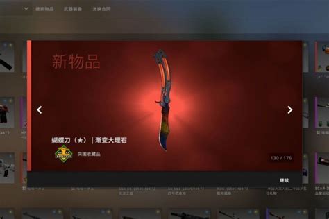 Csgo开箱出刀攻略 Rushb中文网