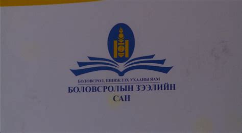 О.Сийлэгмаа: БШУЯ болон бусад холбогдох газраас надад ихээхэн дарамт ...