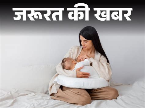 Infant Feeding Explained Mother Milk Vs Formula Milk Or Cow Milk Difference जरूरत की खबर Who