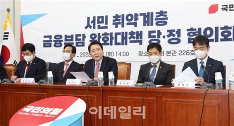 포토 당정 서민 취약계층 금융부담 완화대책 논의 네이트 뉴스