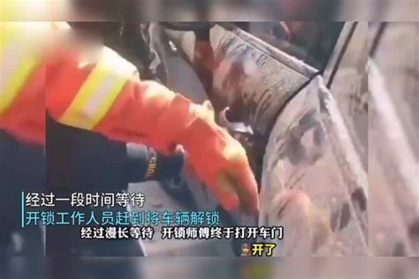 幼童被困车内大哭不止，家长报警后却拒绝破窗坚持等开锁报警幼童家长