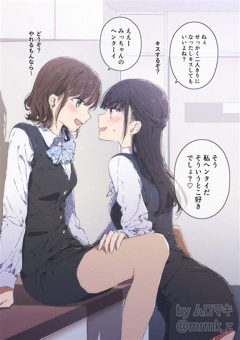 ムロマキ「100日後に咲く百合」予約開始🎊 On Twitter 97日目 Olあるある 100日百合チャレンジ 3日後に咲く百合